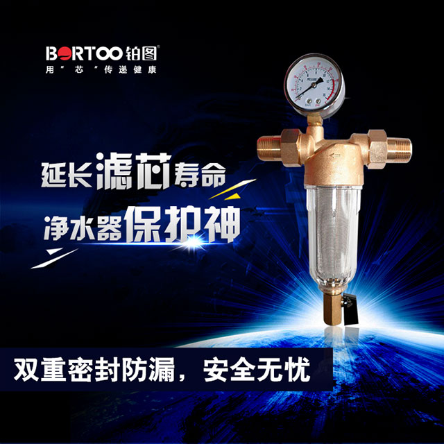 家用前置過濾器 中央凈水機
