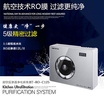 廚飲反滲透五級過濾直飲機