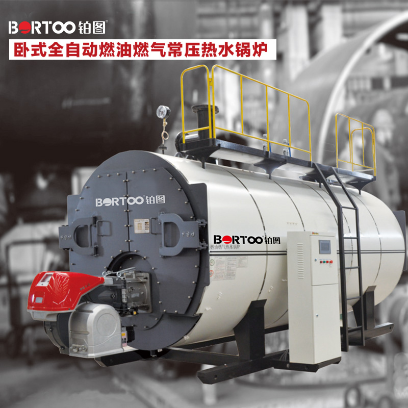 臥式全自動燃油燃氣常壓熱水鍋爐