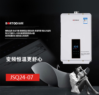 JSQ24-07恒溫變升機